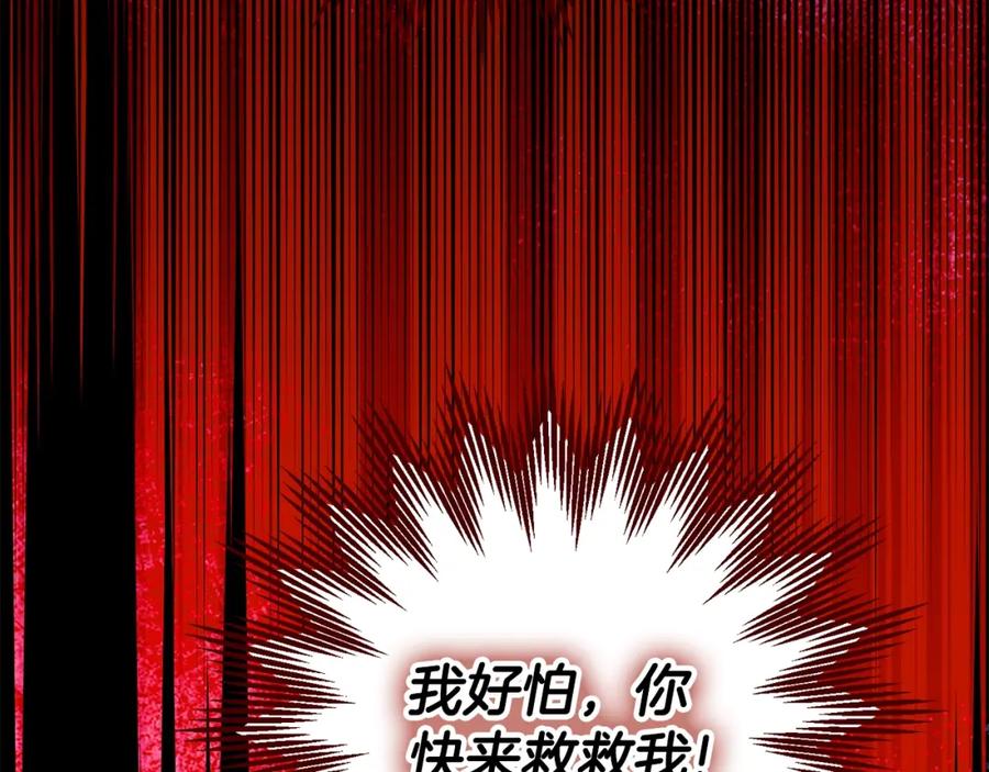 穿越成怪物太子的夫人 第30话 女神的求救 第102页