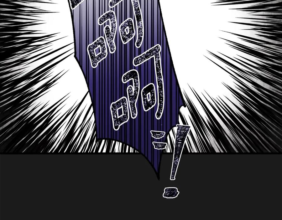 穿越成怪物太子的夫人 第30话 女神的求救 第112页