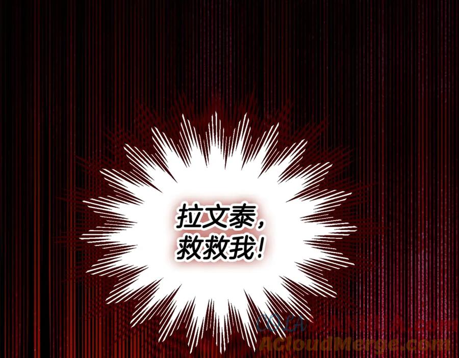 穿越成怪物太子的夫人 第30话 女神的求救 第101页