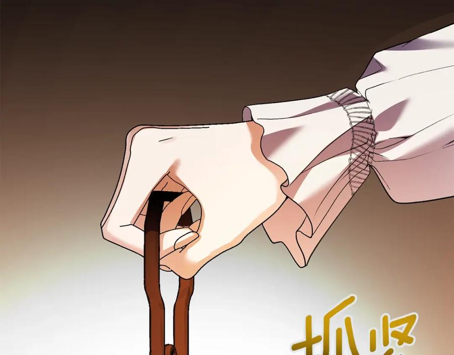 穿越成怪物太子的夫人 第30话 女神的求救 第83页