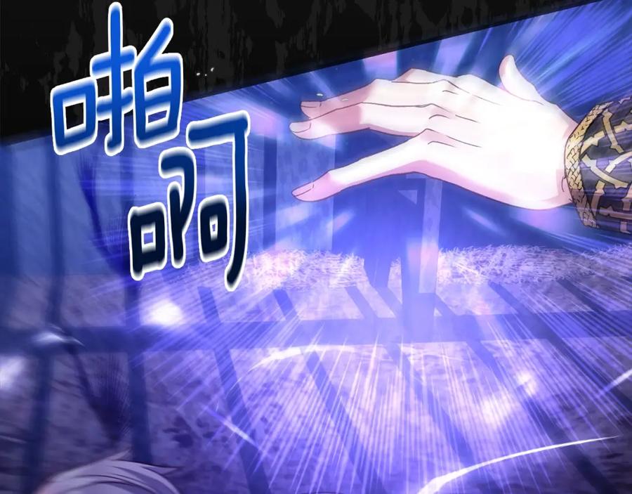 穿越成怪物太子的夫人 第30话 女神的求救 第120页