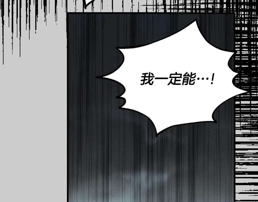 穿越成怪物太子的夫人 第31话 真相沉没 第190页