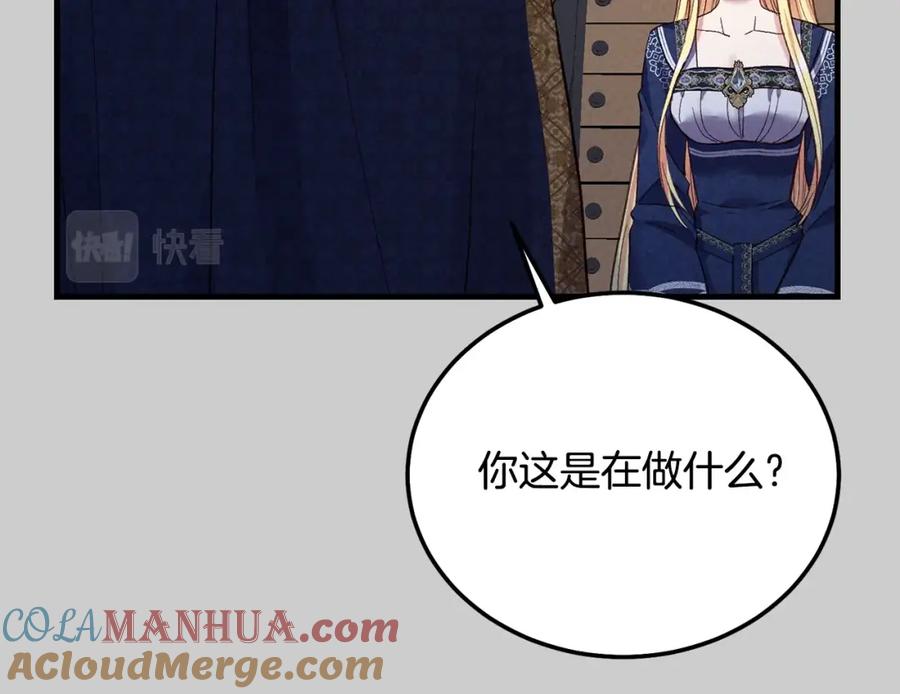 穿越成怪物太子的夫人 第31话 真相沉没 第144页