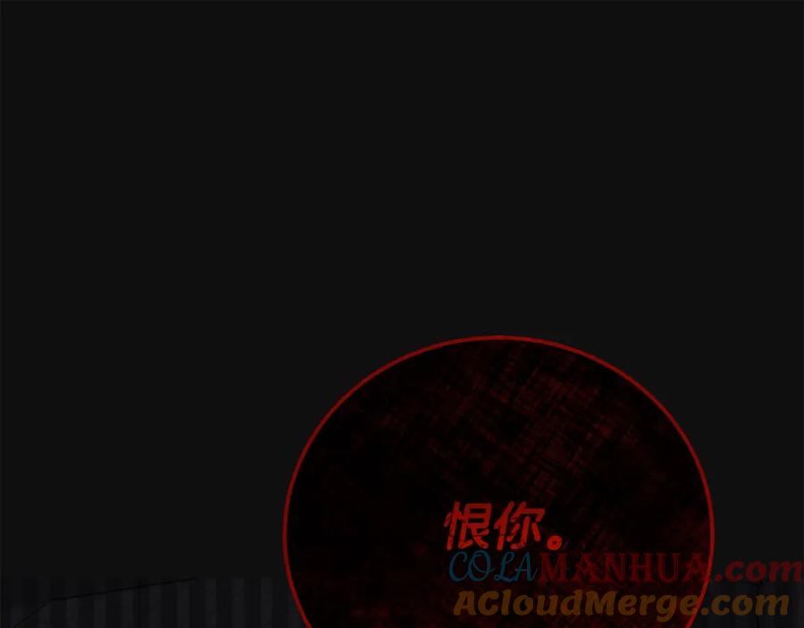 穿越成怪物太子的夫人 第31话 真相沉没 第200页