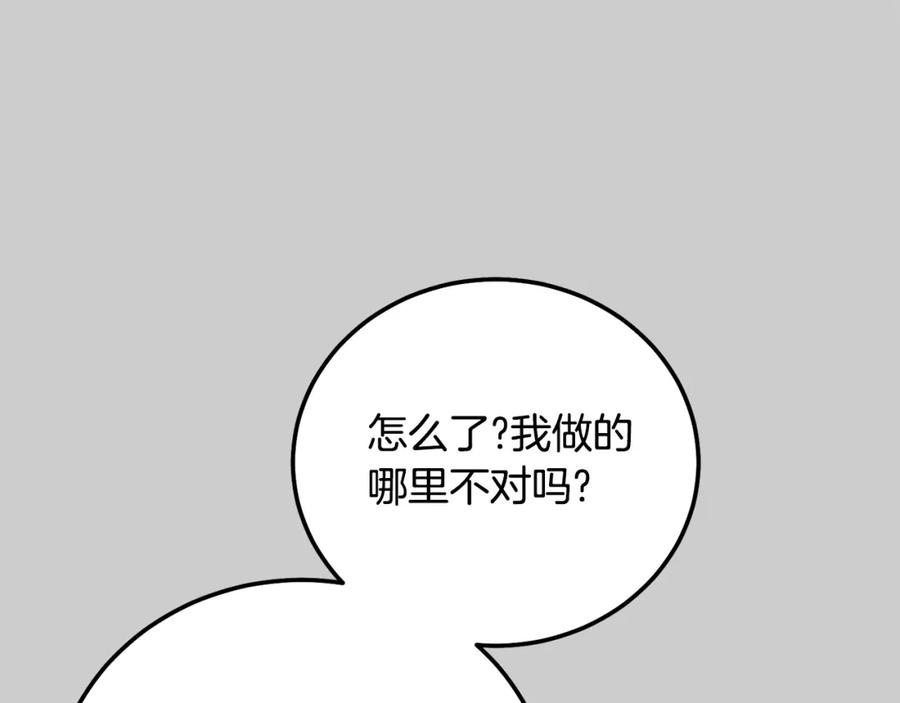 穿越成怪物太子的夫人 第31话 真相沉没 第145页