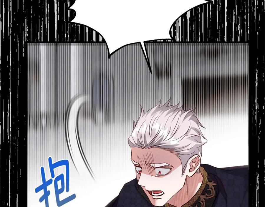 穿越成怪物太子的夫人 第31话 真相沉没 第187页