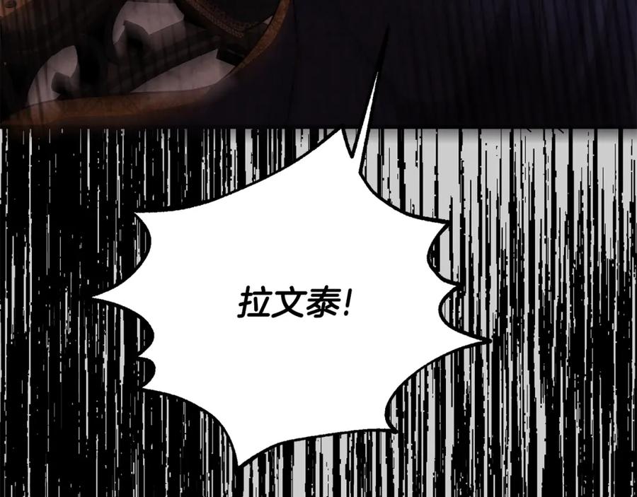 穿越成怪物太子的夫人 第31话 真相沉没 第185页