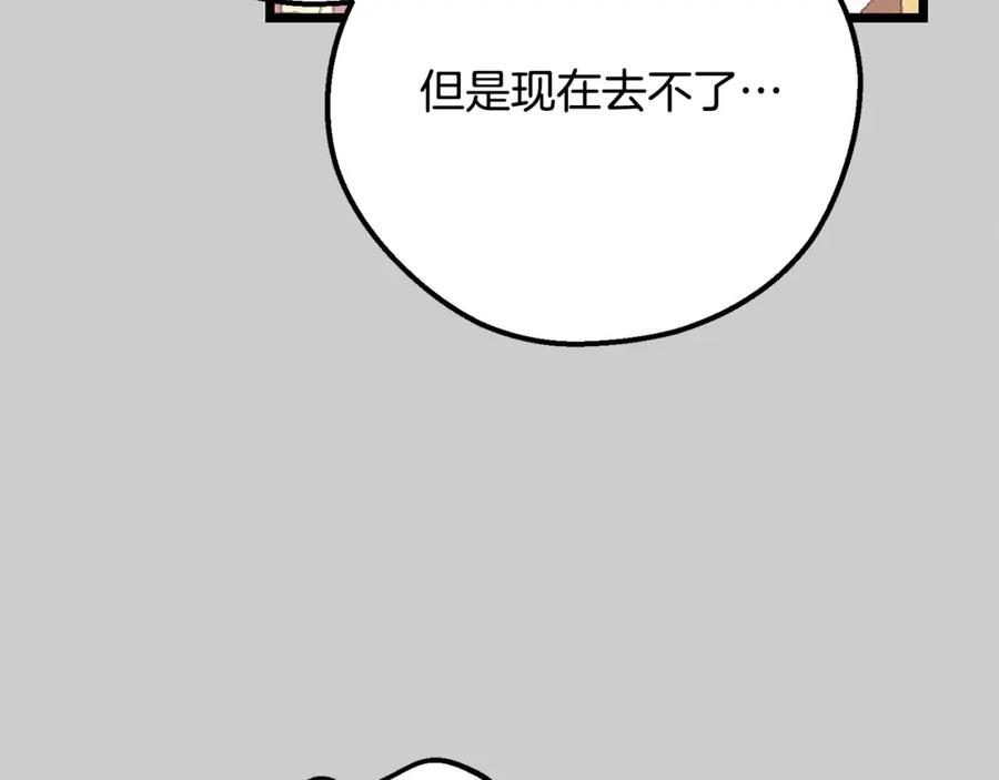 穿越成怪物太子的夫人 第31话 真相沉没 第70页
