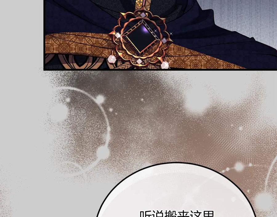 穿越成怪物太子的夫人 第31话 真相沉没 第138页