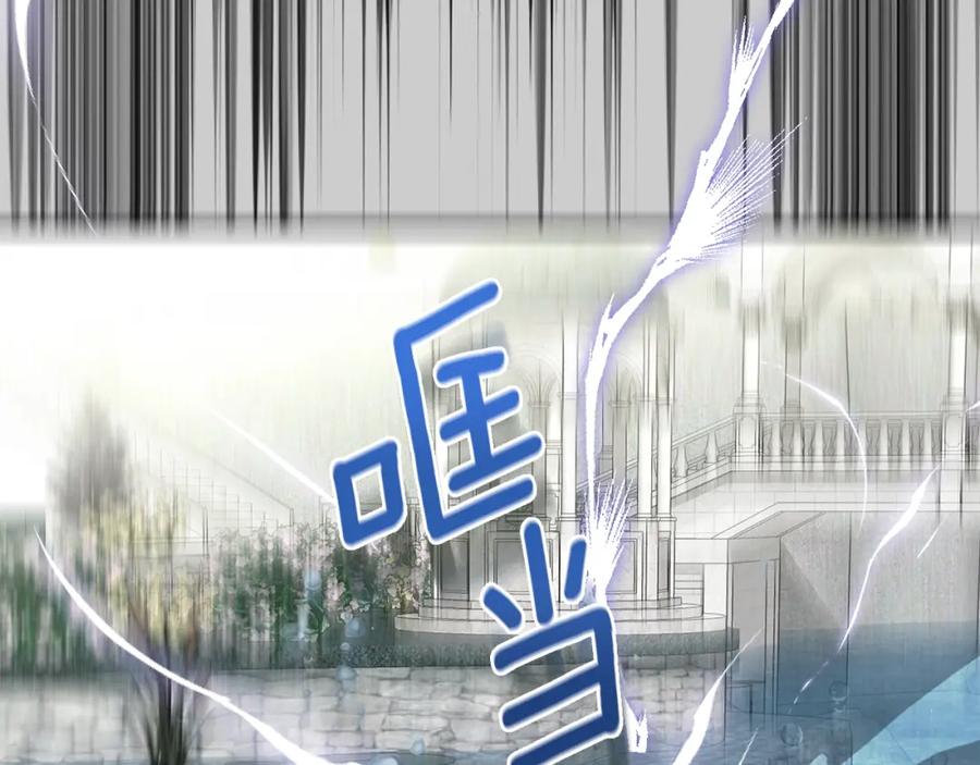 穿越成怪物太子的夫人 第31话 真相沉没 第169页