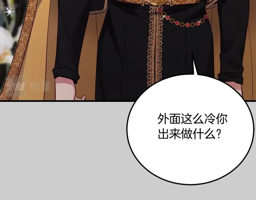 穿越成怪物太子的夫人 第31话 真相沉没 第118页
