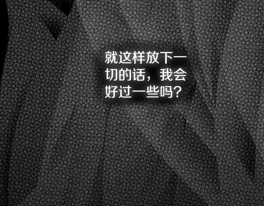 穿越成怪物太子的夫人 第31话 真相沉没 第13页