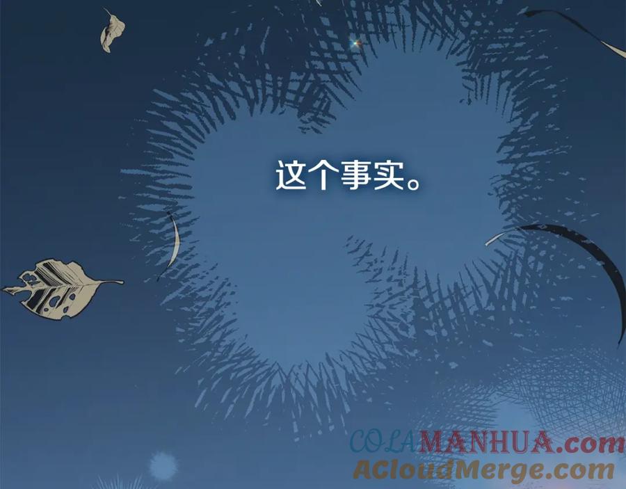 穿越成怪物太子的夫人 第31话 真相沉没 第108页