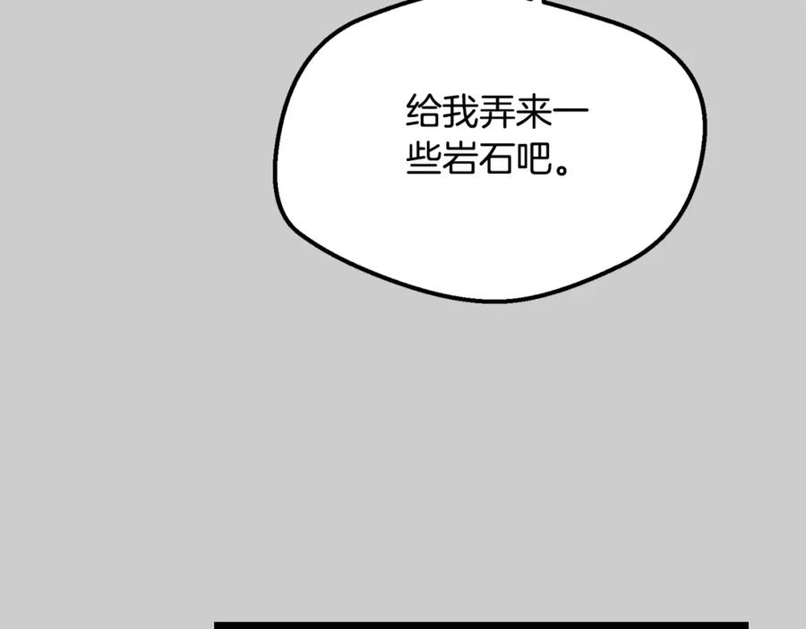 穿越成怪物太子的夫人 第31话 真相沉没 第67页