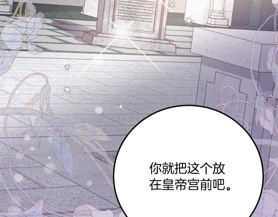 穿越成怪物太子的夫人 第31话 真相沉没 第135页