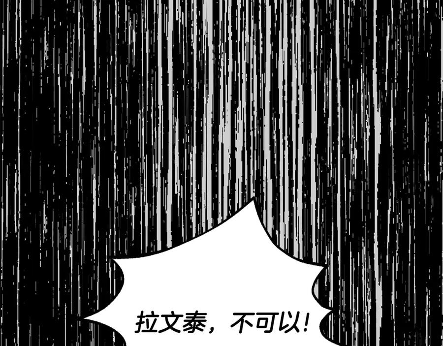 穿越成怪物太子的夫人 第31话 真相沉没 第186页