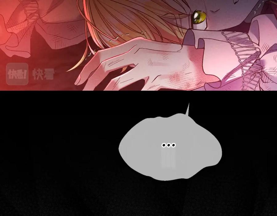 穿越成怪物太子的夫人 第31话 真相沉没 第11页