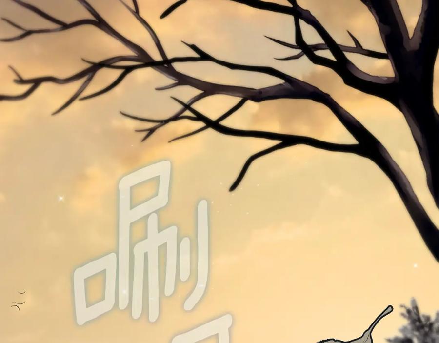 穿越成怪物太子的夫人 第31话 真相沉没 第111页