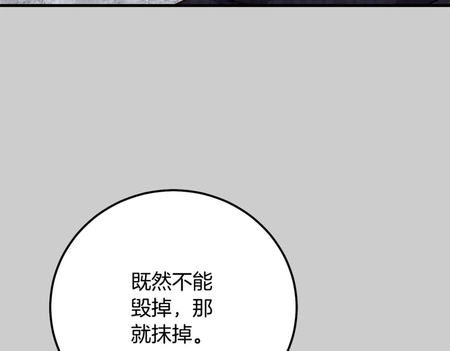 穿越成怪物太子的夫人 第31话 真相沉没 第165页