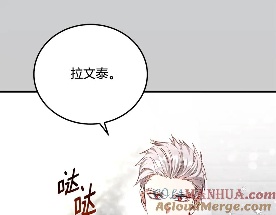 穿越成怪物太子的夫人 第31话 真相沉没 第116页