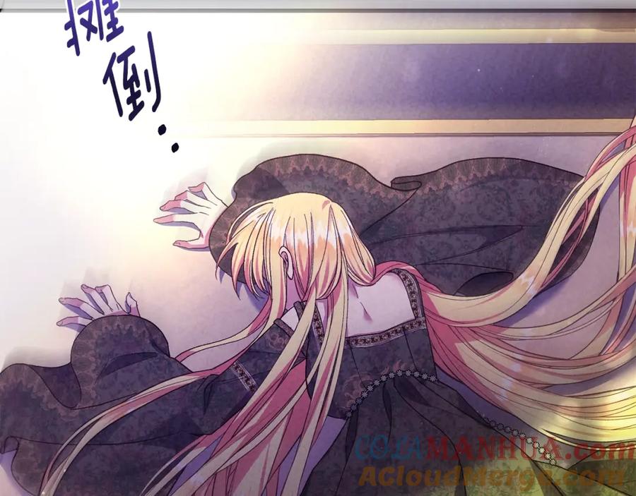 穿越成怪物太子的夫人 第31话 真相沉没 第28页