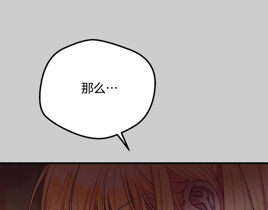 穿越成怪物太子的夫人 第31话 真相沉没 第65页