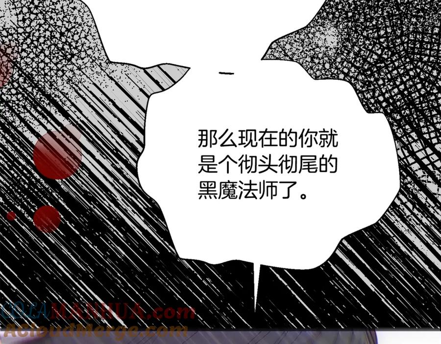 穿越成怪物太子的夫人 第31话 真相沉没 第180页