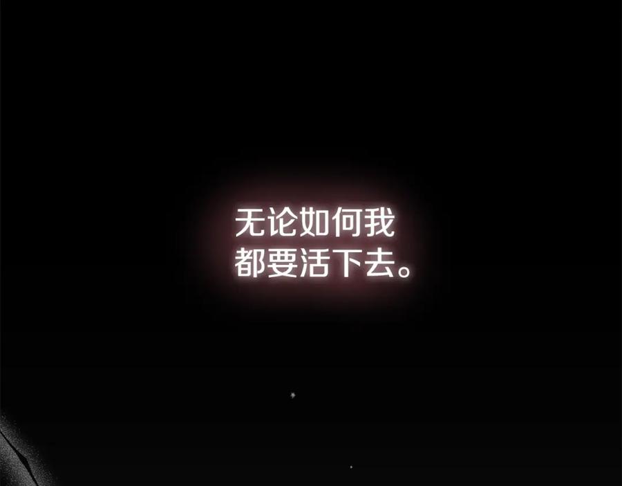 穿越成怪物太子的夫人 第31话 真相沉没 第19页