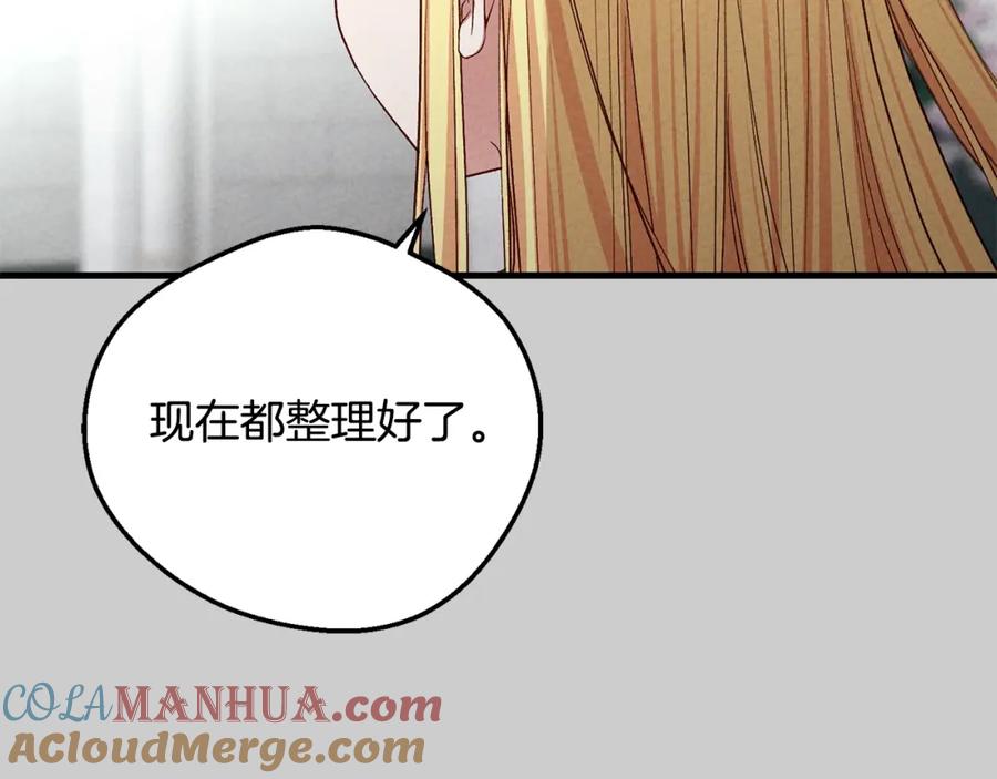 穿越成怪物太子的夫人 第31话 真相沉没 第88页