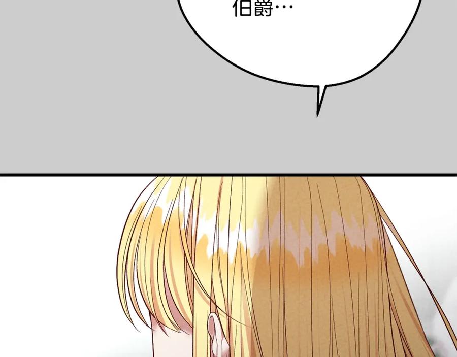 穿越成怪物太子的夫人 第31话 真相沉没 第87页
