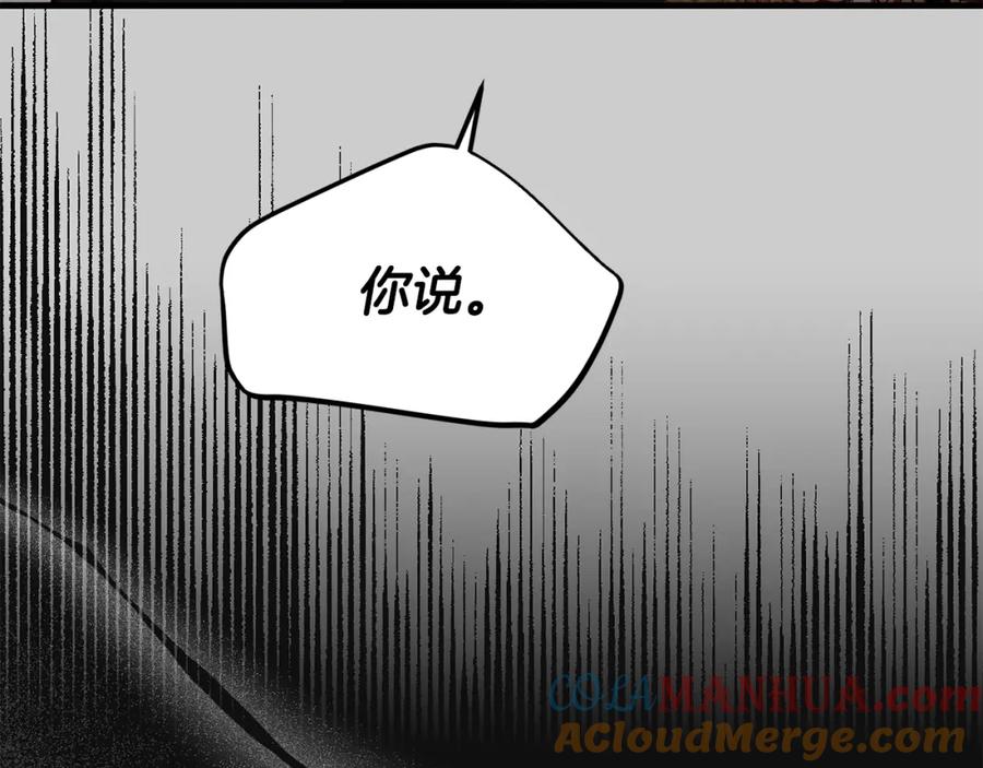 穿越成怪物太子的夫人 第31话 真相沉没 第196页