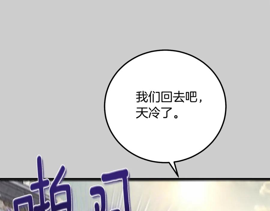 穿越成怪物太子的夫人 第31话 真相沉没 第158页