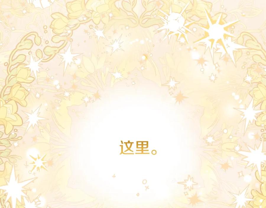 穿越成怪物太子的夫人 第31话 真相沉没 第218页
