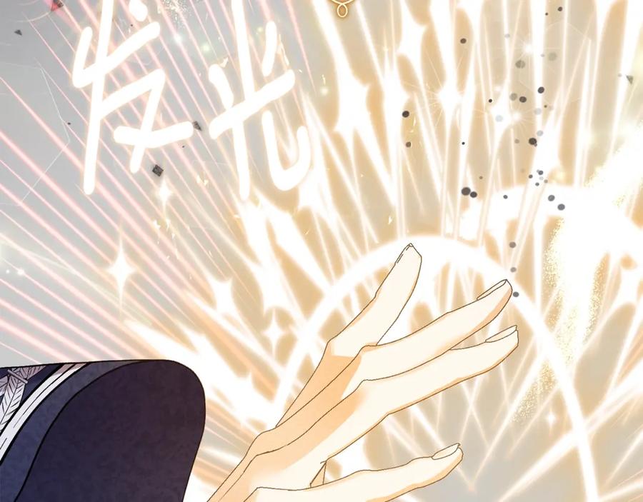 穿越成怪物太子的夫人 第31话 真相沉没 第94页