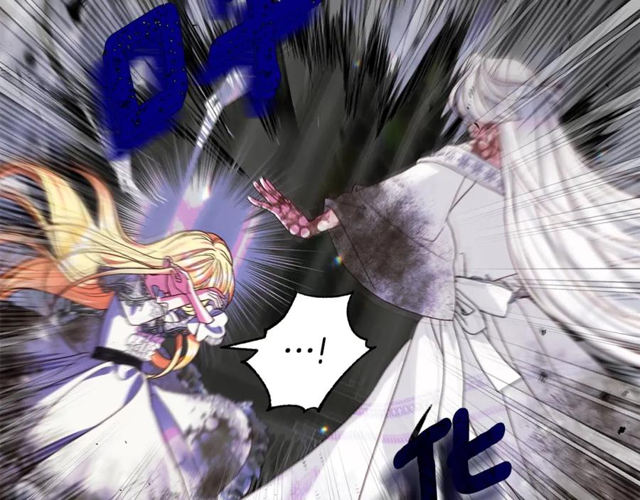 穿越成怪物太子的夫人 第32话 女神的诅咒 第188页