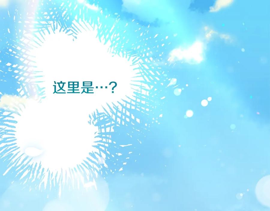 穿越成怪物太子的夫人 第32话 女神的诅咒 第206页