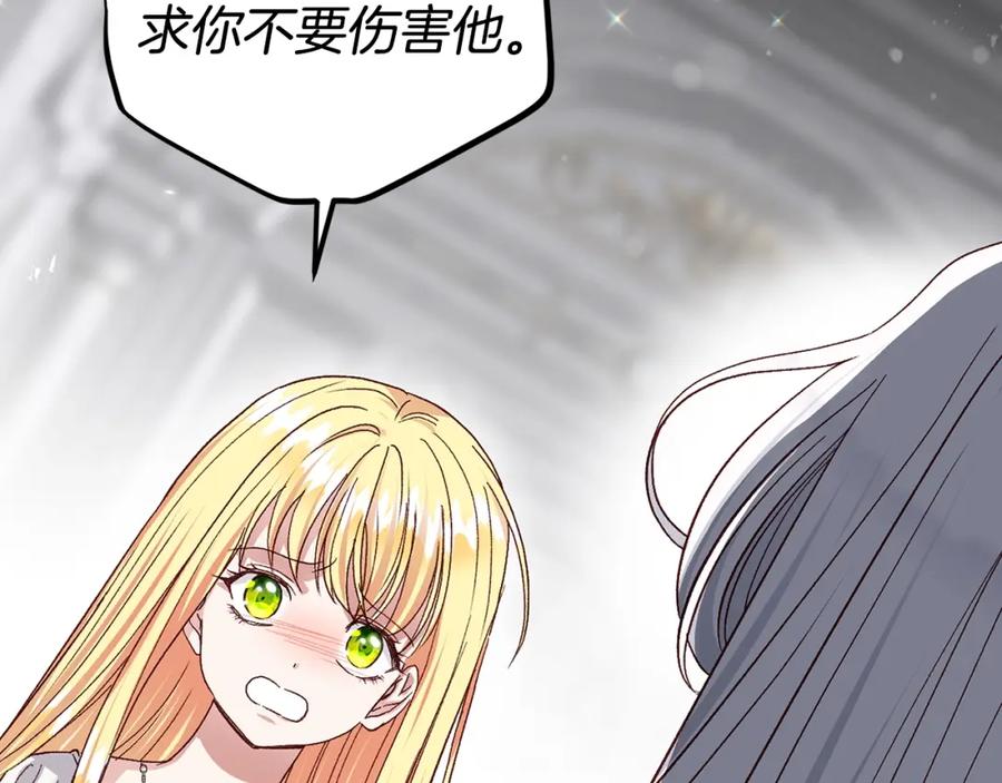 穿越成怪物太子的夫人 第32话 女神的诅咒 第167页