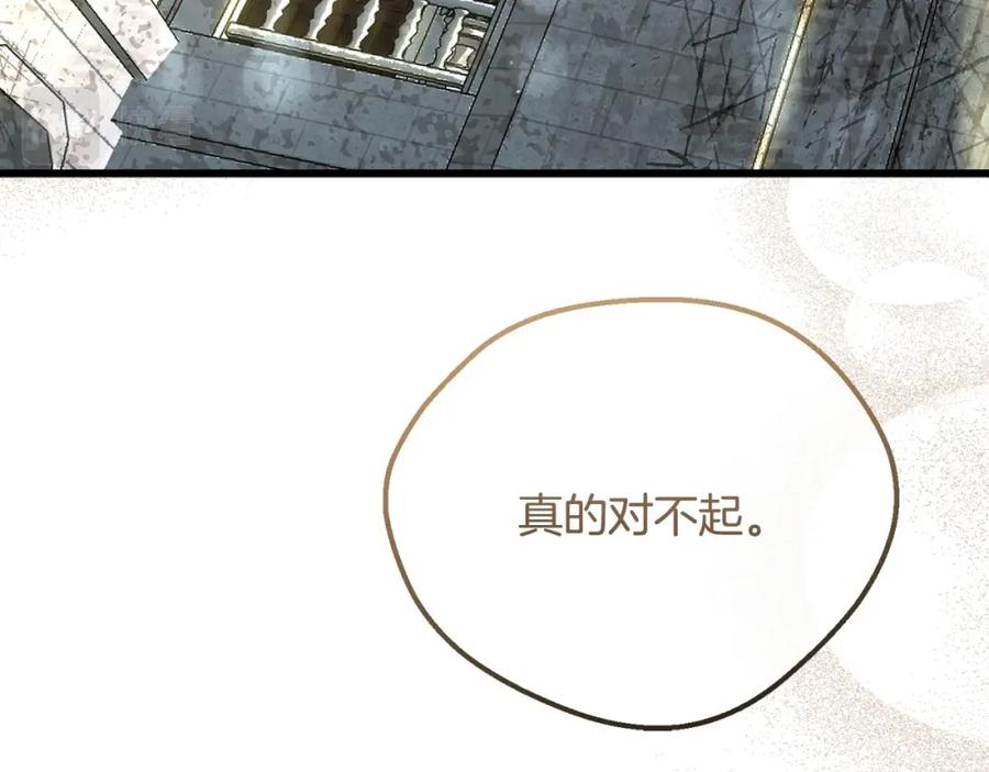 穿越成怪物太子的夫人 第32话 女神的诅咒 第98页