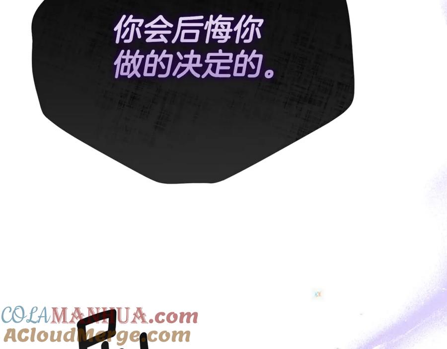 穿越成怪物太子的夫人 第32话 女神的诅咒 第193页