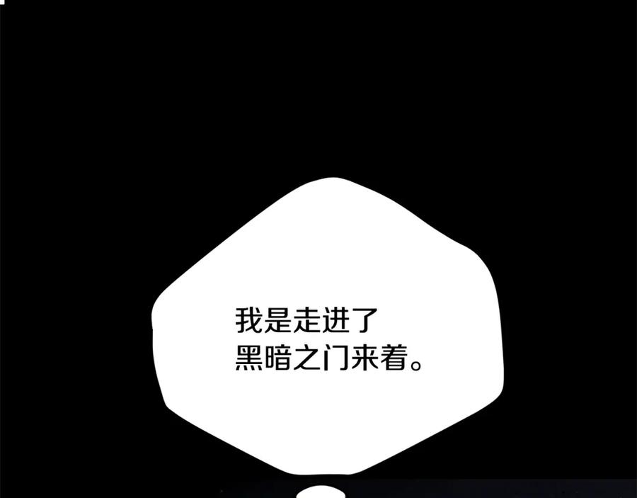 穿越成怪物太子的夫人 第32话 女神的诅咒 第18页