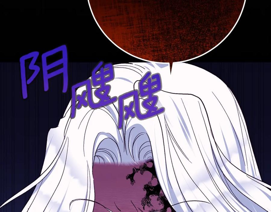 穿越成怪物太子的夫人 第32话 女神的诅咒 第104页