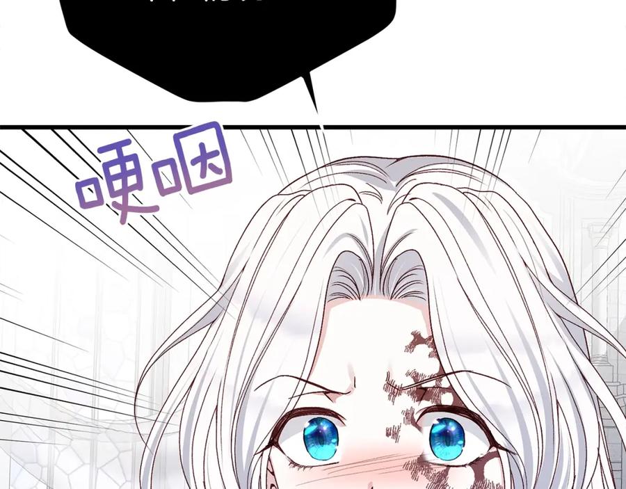 穿越成怪物太子的夫人 第32话 女神的诅咒 第136页