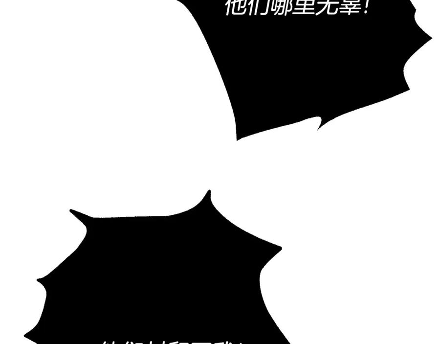 穿越成怪物太子的夫人 第32话 女神的诅咒 第126页