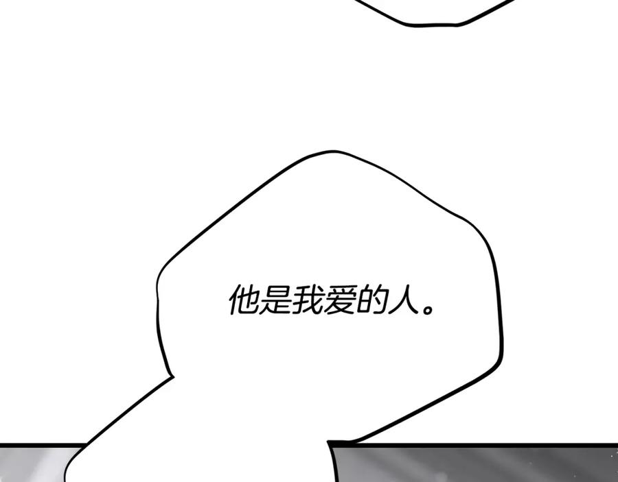 穿越成怪物太子的夫人 第32话 女神的诅咒 第166页