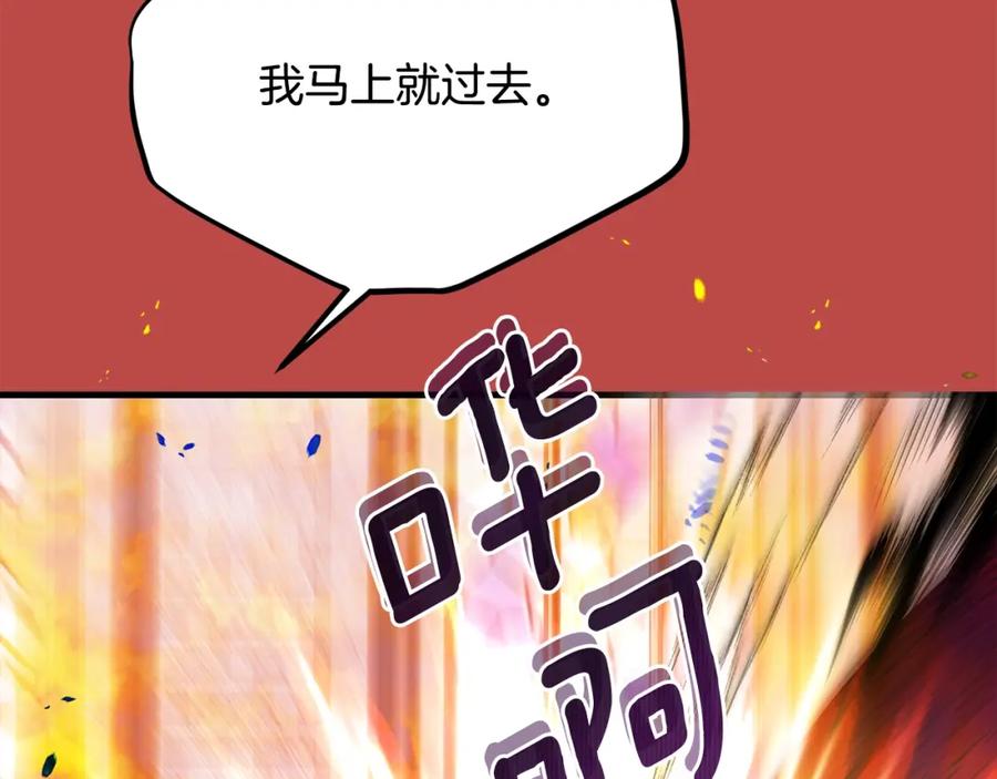 穿越成怪物太子的夫人 第32话 女神的诅咒 第55页