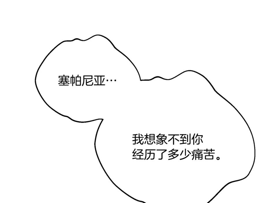 穿越成怪物太子的夫人 第32话 女神的诅咒 第131页