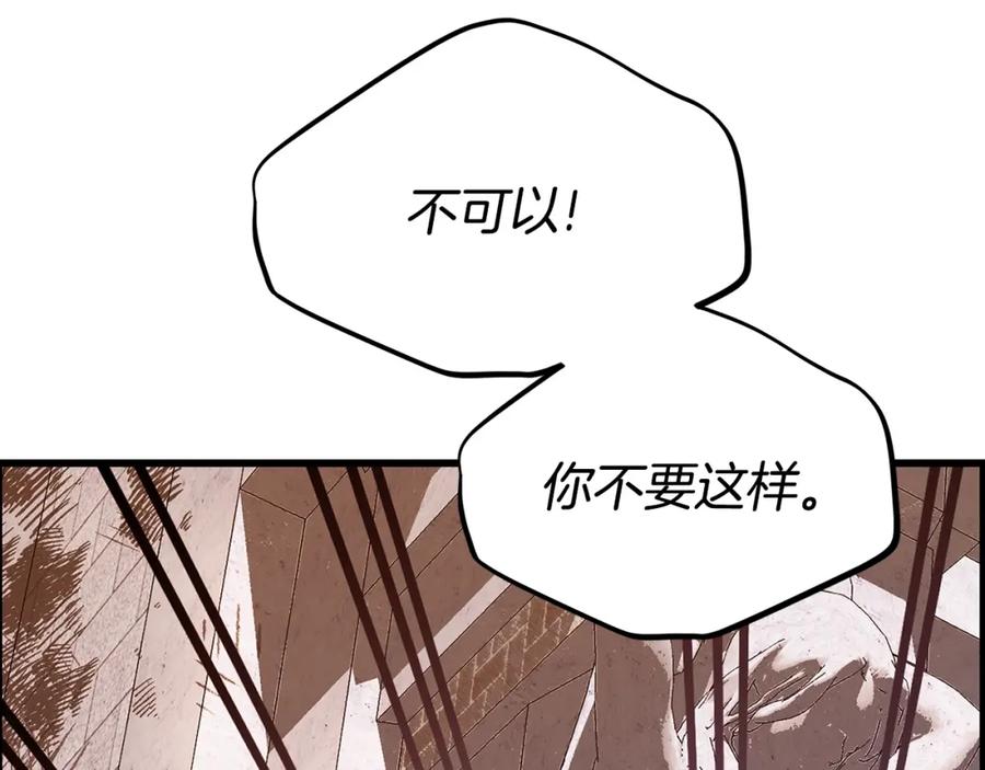 穿越成怪物太子的夫人 第32话 女神的诅咒 第123页