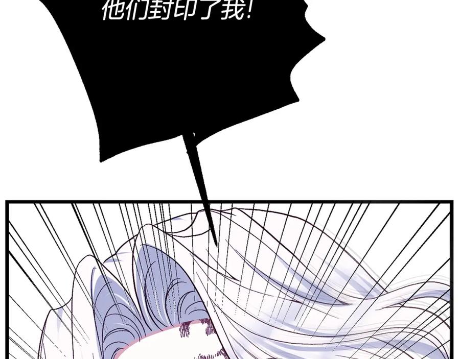 穿越成怪物太子的夫人 第32话 女神的诅咒 第127页