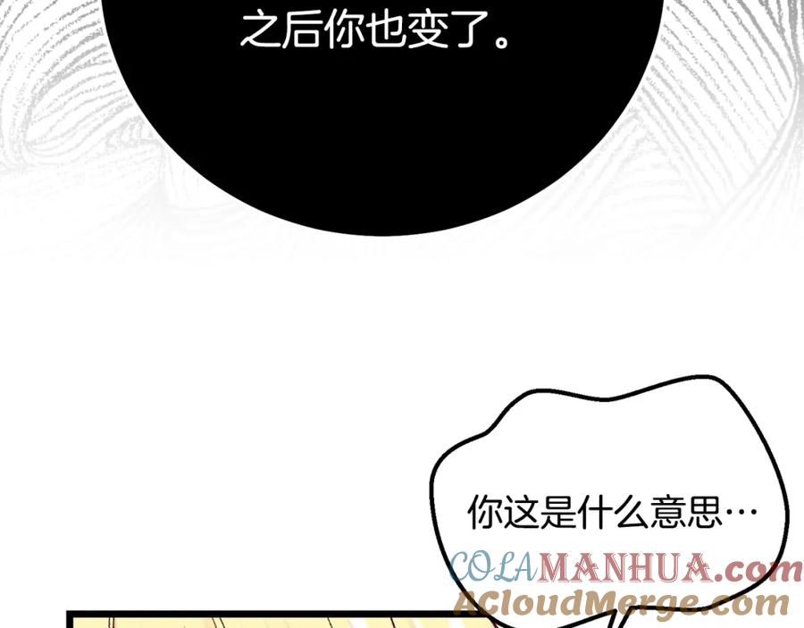 穿越成怪物太子的夫人 第32话 女神的诅咒 第157页