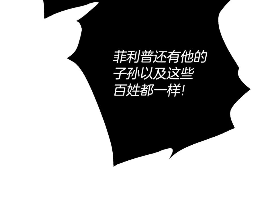 穿越成怪物太子的夫人 第32话 女神的诅咒 第130页